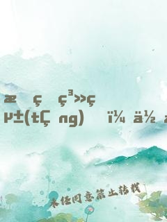 我的系統(tǒng)，你惹不起